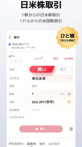 moomoo証券: 株取引アプリ・株価・投資情報・銘柄 screenshot