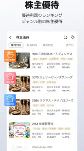 moomoo証券: 株取引アプリ・株価・投資情報・銘柄 screenshot