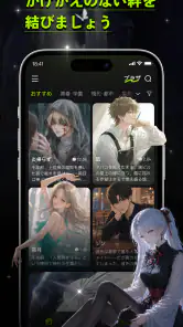 MooX - AI異世界の響き screenshot