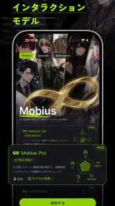 MooX - AI異世界の響き screenshot