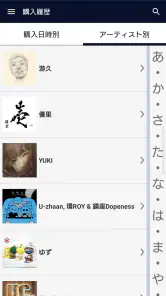 mora ～WALKMAN®公式ミュージックストア～ screenshot