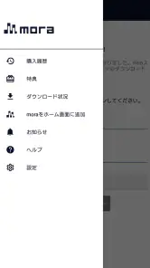 mora ～WALKMAN®公式ミュージックストア～ screenshot