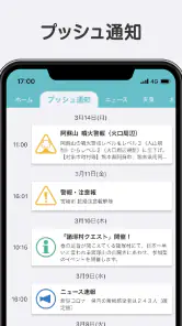 MRTアプリ screenshot