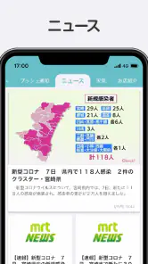 MRTアプリ screenshot