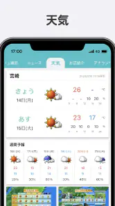 MRTアプリ screenshot