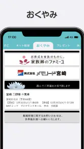 MRTアプリ screenshot