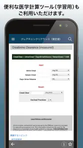 MSDマニュアルプロフェッショナル版 screenshot