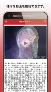 MSDマニュアル家庭版 screenshot