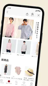 MUJI passport - 無印良品 screenshot