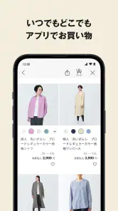 MUJI passport - 無印良品 screenshot