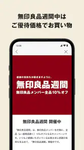 MUJI passport - 無印良品 screenshot