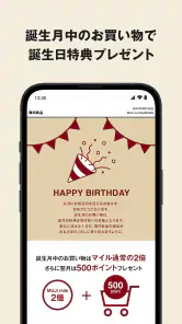MUJI passport - 無印良品 screenshot