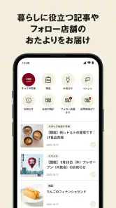 MUJI passport - 無印良品 screenshot