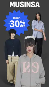 MUSINSA – 韓国人気ブランドが集まるファッション通販 screenshot