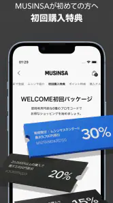 MUSINSA – 韓国人気ブランドが集まるファッション通販 screenshot