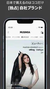 MUSINSA – 韓国人気ブランドが集まるファッション通販 screenshot