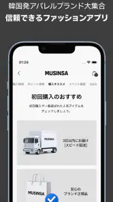 MUSINSA – 韓国人気ブランドが集まるファッション通販 screenshot
