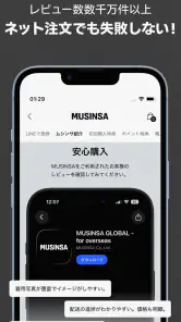 MUSINSA – 韓国人気ブランドが集まるファッション通販 screenshot