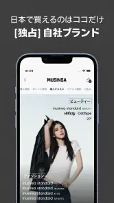 MUSINSA – 韓国人気ブランドが集まるファッション通販 screenshot