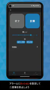 MVアラーム: 好きな曲をアラームに設定 screenshot