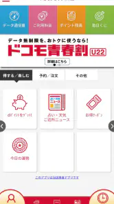MXメンバーズ screenshot