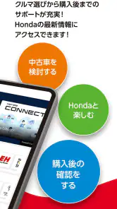 My Honda screenshot