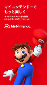 My Nintendo（マイニンテンドー） screenshot
