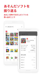 My Nintendo（マイニンテンドー） screenshot