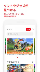 My Nintendo（マイニンテンドー） screenshot
