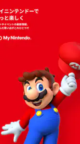 My Nintendo（マイニンテンドー） screenshot