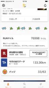 My RUNNET ~RUNNET公式アプリ~ screenshot