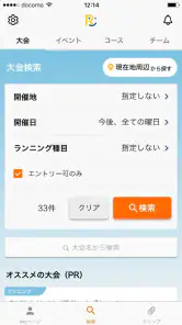 My RUNNET ~RUNNET公式アプリ~ screenshot