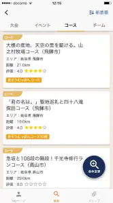 My RUNNET ~RUNNET公式アプリ~ screenshot