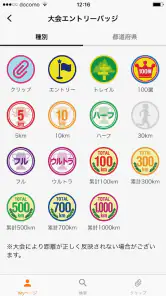 My RUNNET ~RUNNET公式アプリ~ screenshot