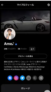 MyGarage - マイガレージ screenshot