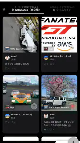 MyGarage - マイガレージ screenshot