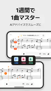 mymusic5 (ファイブ) : 楽譜, ピアノ screenshot
