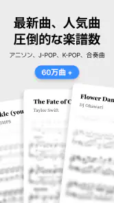 mymusic5 (ファイブ) : 楽譜, ピアノ screenshot
