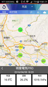 MyPOTEKA　周囲の天気情報をお届け screenshot