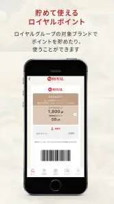 MyROYAL(マイロイヤル)- ロイヤルグループ共通アプリ screenshot