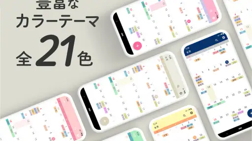 Myカレンダー -  シンプルで使いやすい予定スケジュール帳 screenshot