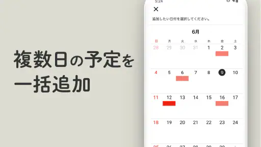 Myカレンダー -  シンプルで使いやすい予定スケジュール帳 screenshot