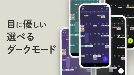 Myカレンダー -  シンプルで使いやすい予定スケジュール帳 screenshot