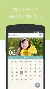 My日記 ～寝るまえ5分間日記帳～ screenshot