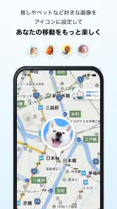 NAMO（ネイモ）：トータルナビ・乗換案内・タクシー・自転車 screenshot