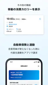 NAMO（ネイモ）：トータルナビ・乗換案内・タクシー・自転車 screenshot