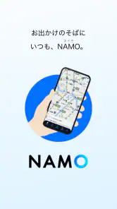 NAMO（ネイモ）：トータルナビ・乗換案内・タクシー・自転車 screenshot