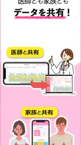 nanacara(ナナカラ) てんかん発作管理 screenshot