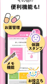 nanacara(ナナカラ) てんかん発作管理 screenshot