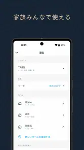 Nature Home screenshot